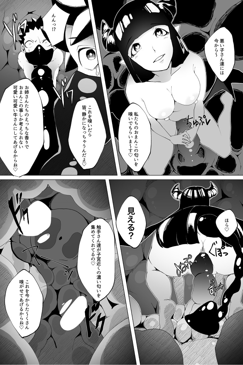 サキュバスお姉さんの搾精場