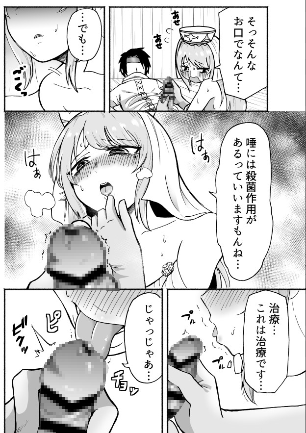 回復魔法を使うと服が溶けちゃう賢者ちゃん