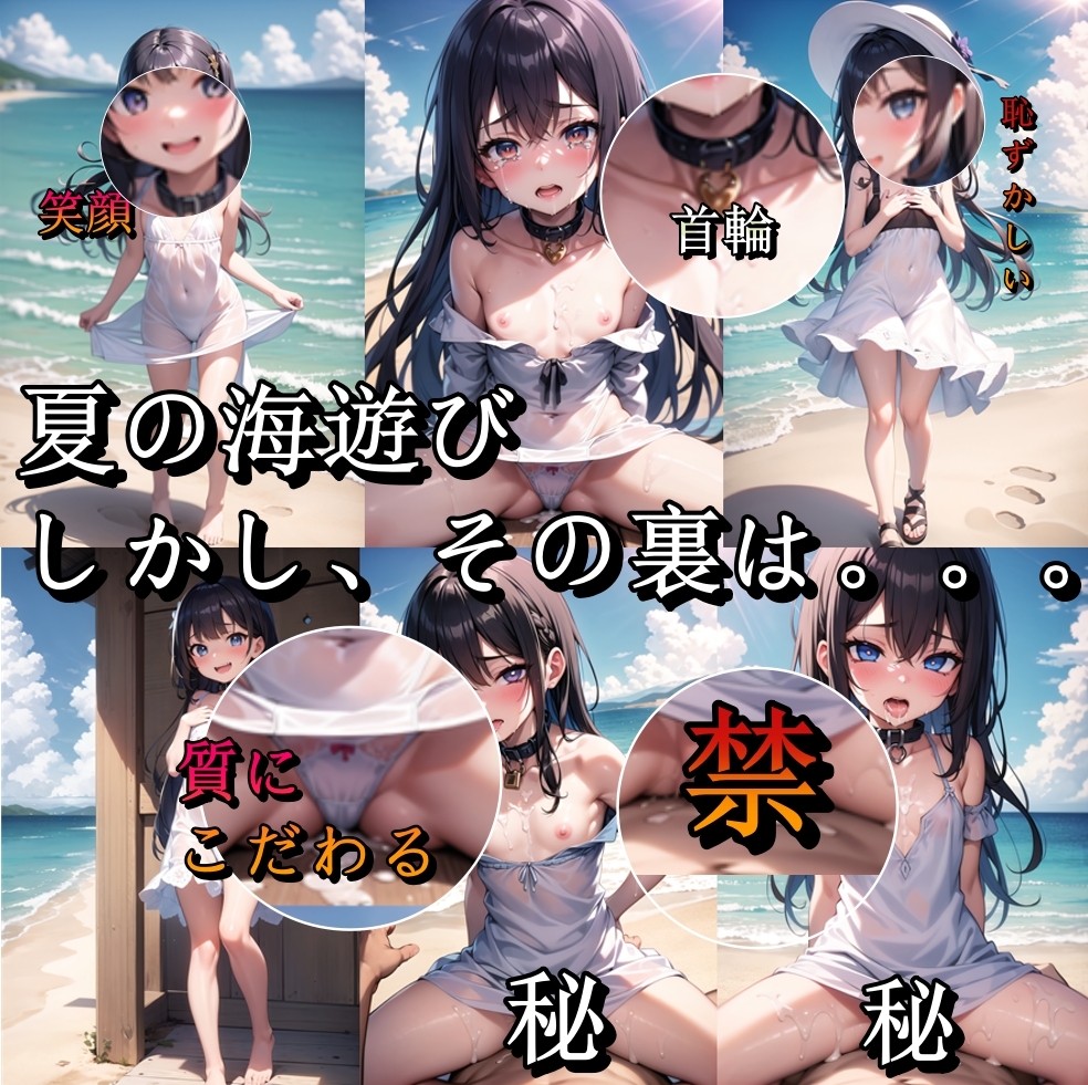 魔法の首輪で支配された少女の異次元生活