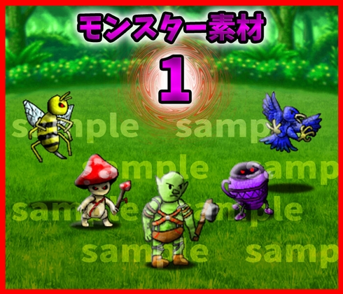 【素材】【Color&Gray】モンスター1