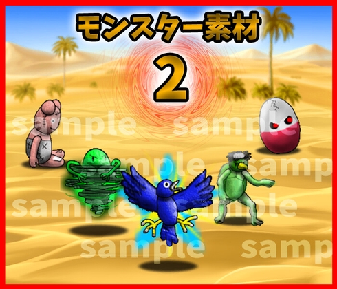 【素材】【Color&Gray】モンスター2