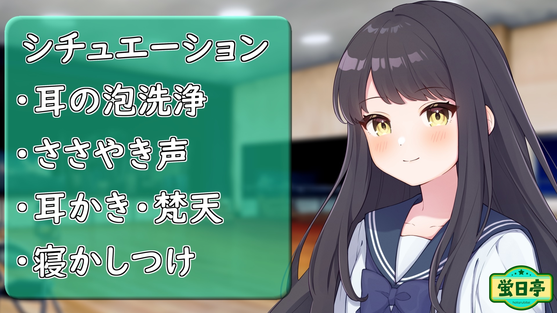 【安眠ASMR】普段は厳しい先輩があまあまに癒してくれた ～頑張っている後輩くんへのご褒美～