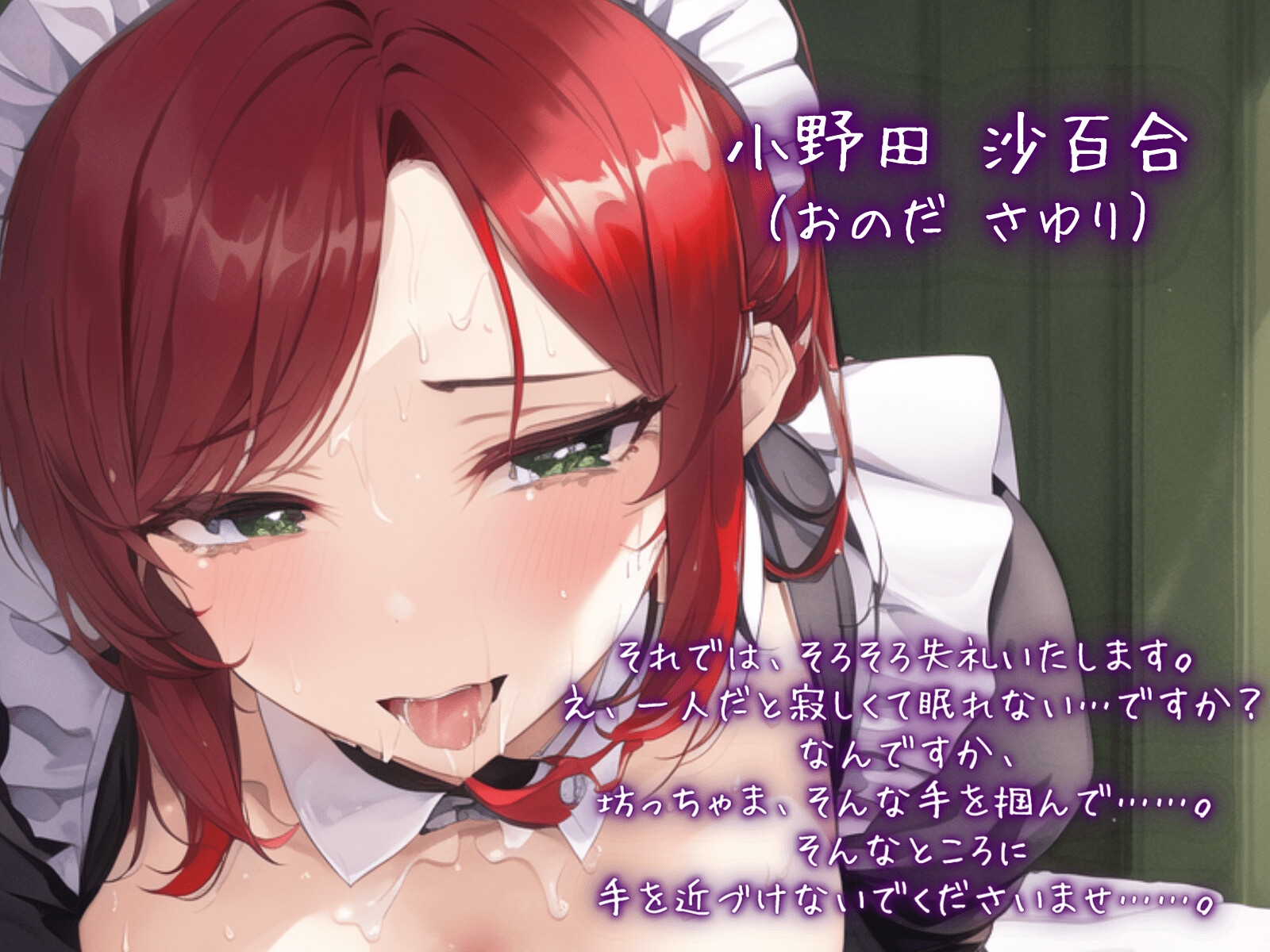 【期間限定110円】玩具にされるメス堕ち人妻メイド～お屋敷坊っちゃまの調教は止まらない