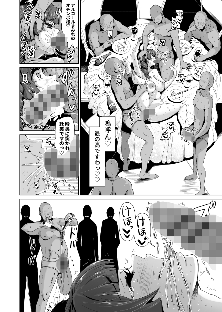 オナホになりたいお嬢様 -SEX Saves the World- Scene6