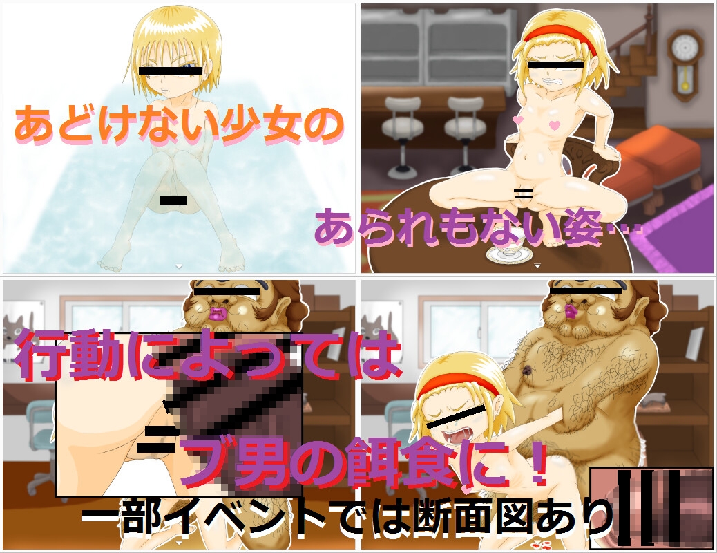 チラシの裏のえっちゲーム ～喫茶店の少女～