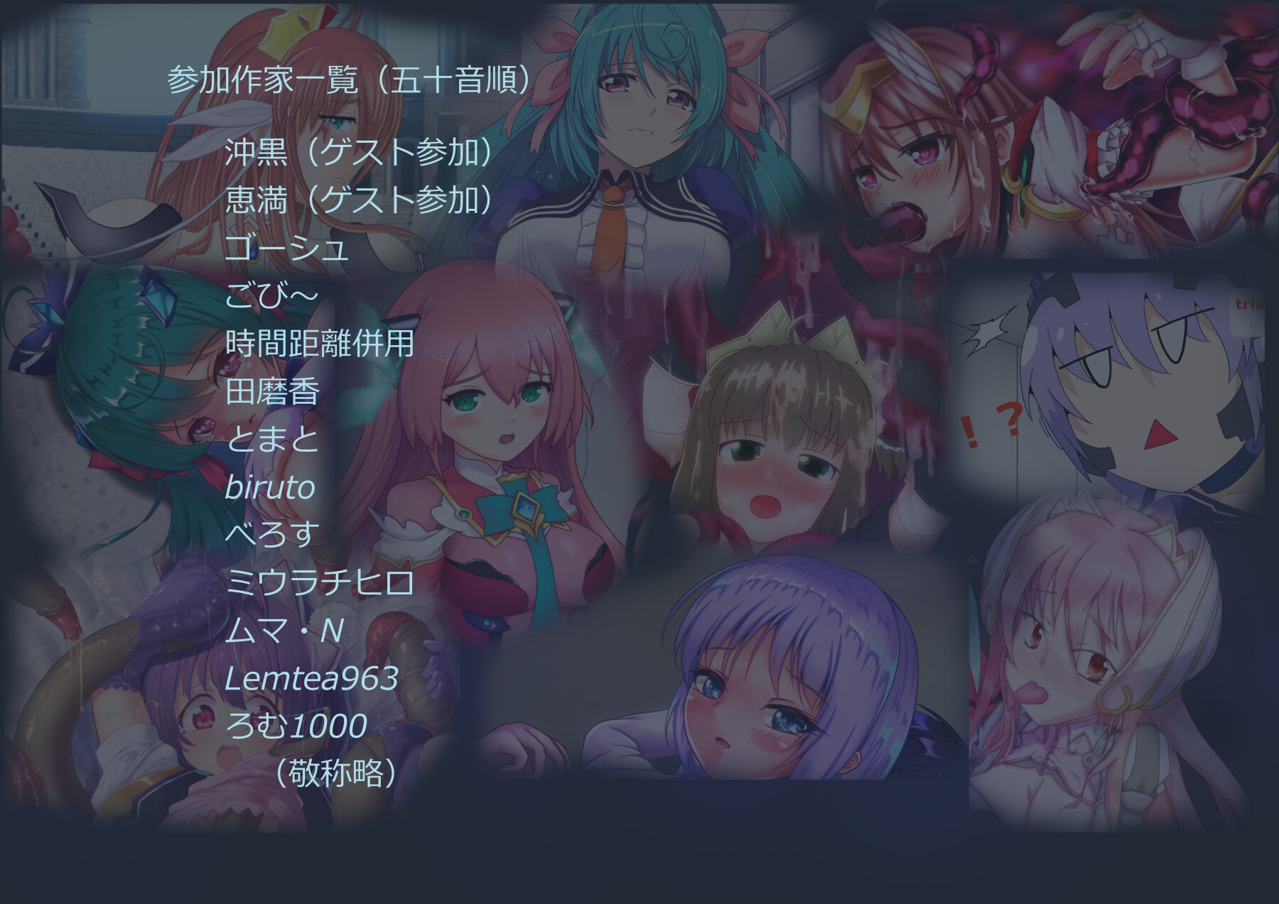 魔法戦士シリーズ20周年記念合同作品集