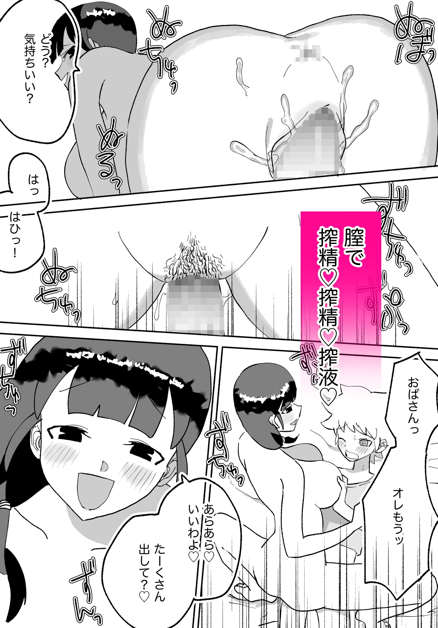 友ママ筆おろし～イン◯オを添えて～