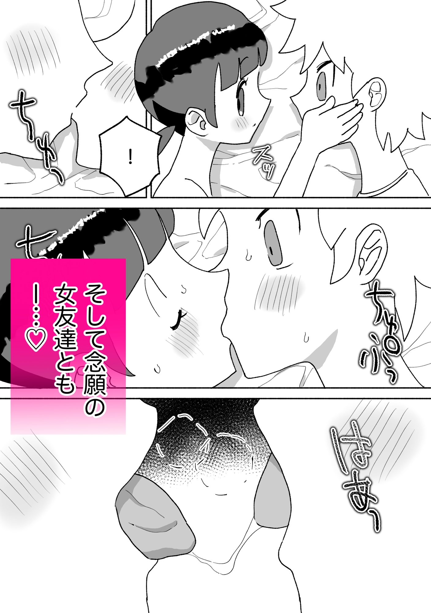 友ママ筆おろし～イン◯オを添えて～