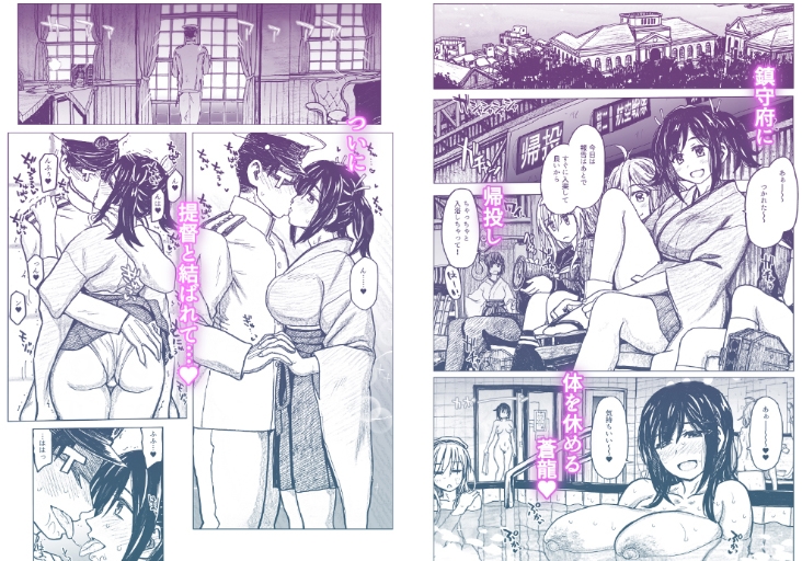 蒼龍本～提督室にて～