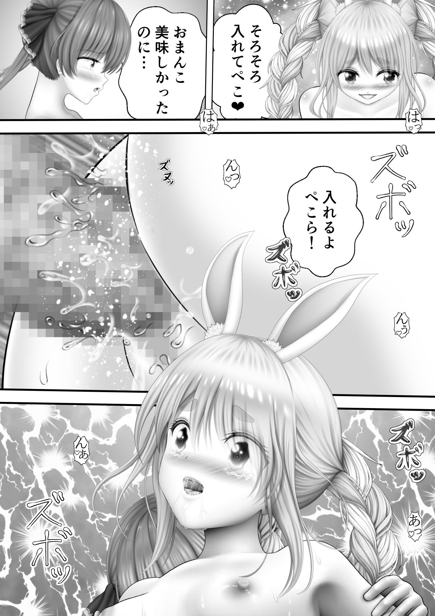 Virtual Story～バニーガールと女船長の滴るふたなりレズ～