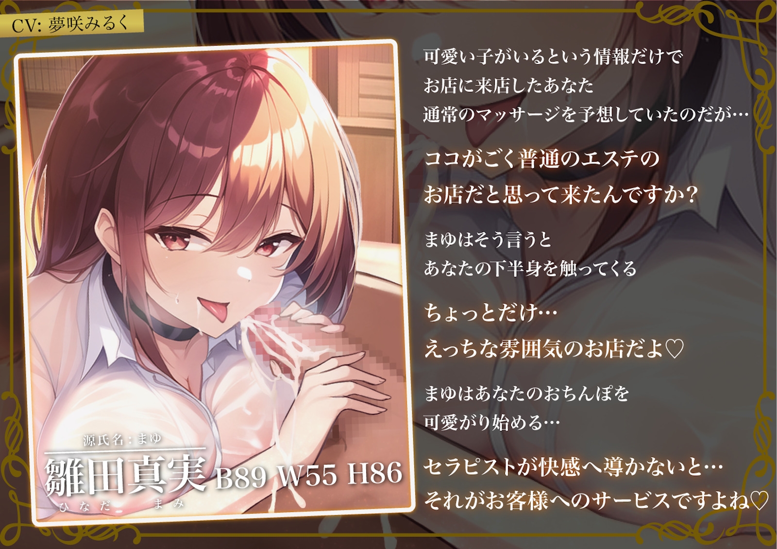 【期間限定330円】【密着淫語囁き】射精しても止まらない耳舐め手コキ天国。ずっとシコシコ小悪魔エステ♪