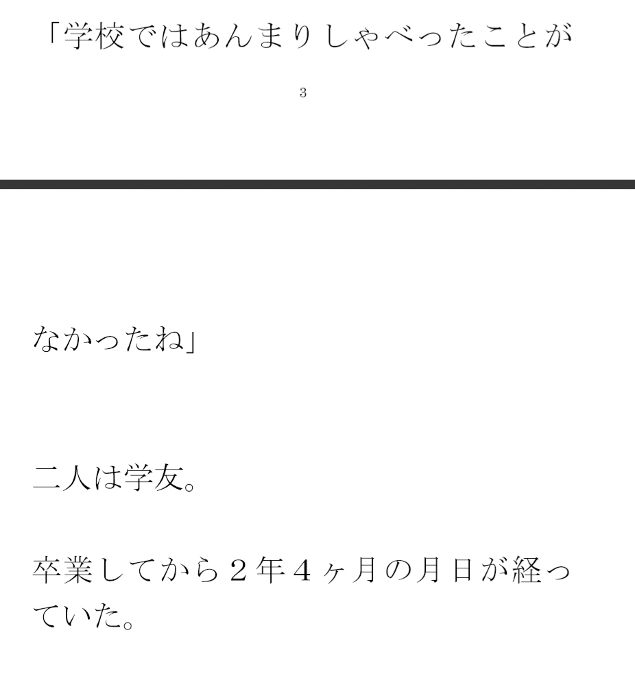 トライアングル 男女の三角関係