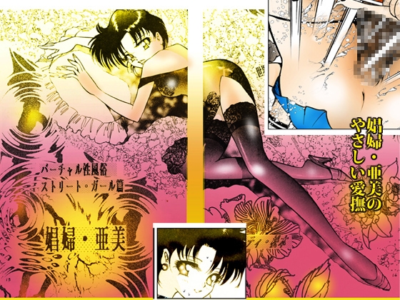 「セーラー 月天使」 ベスト選集Vol.1