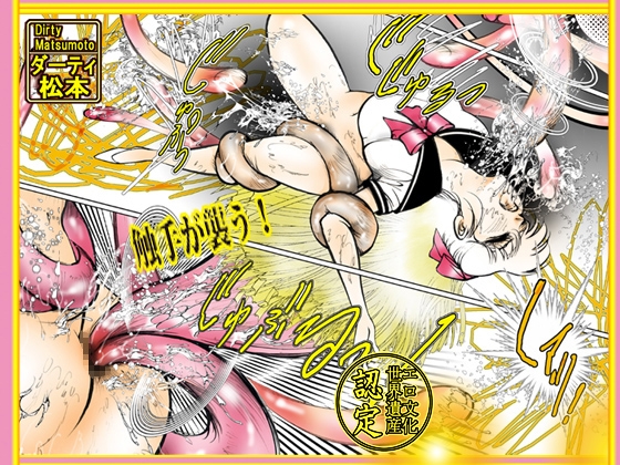 「セーラー 月天使」 ベスト選集Vol.1