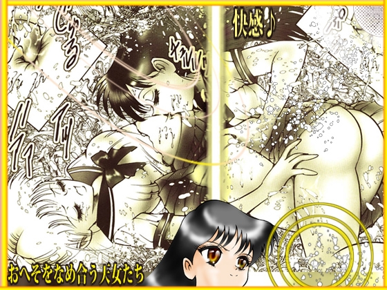 「セーラー 月天使」 ベスト選集Vol.1