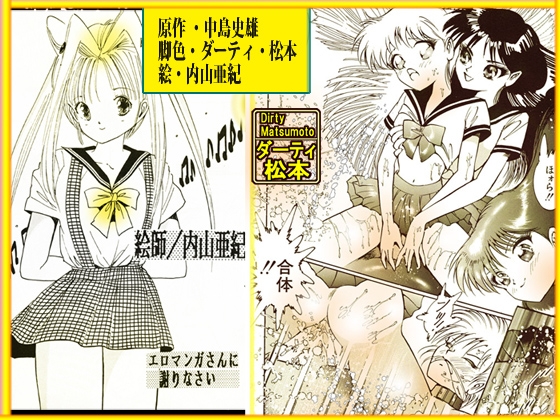 「セーラー 月天使」 ベスト選集Vol.1