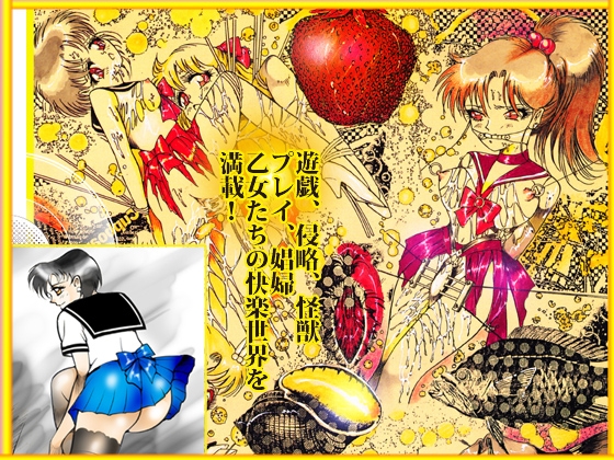 「セーラー 月天使」 ベスト選集Vol.1