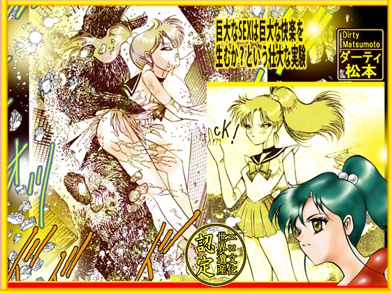 「セーラー 月天使」 ベスト選集Vol.1