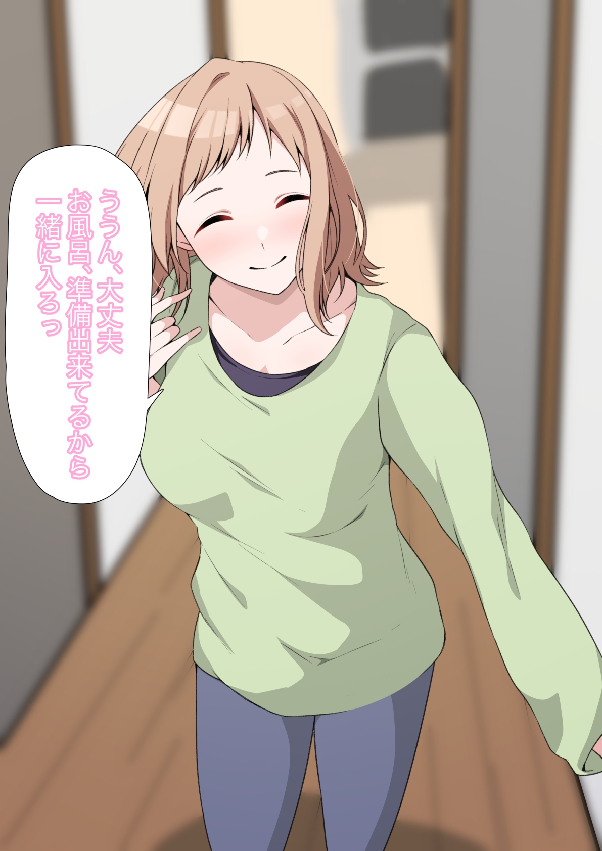 推しとHしよう!!3