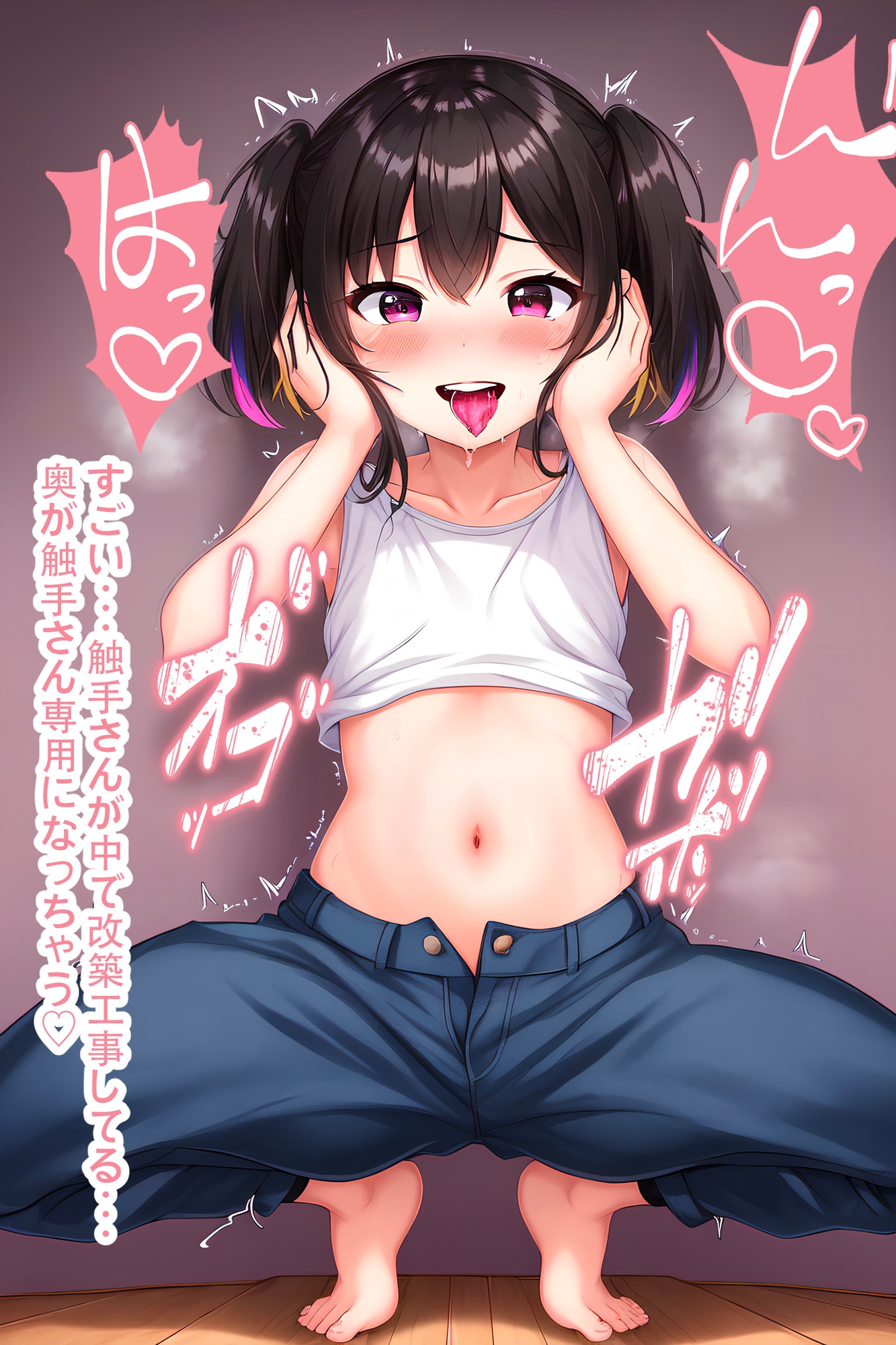 メスガキだって性欲いっぱい!ロリっ娘をハメまくり!イジメまくり!堕としまくりの性癖クラッシャー!