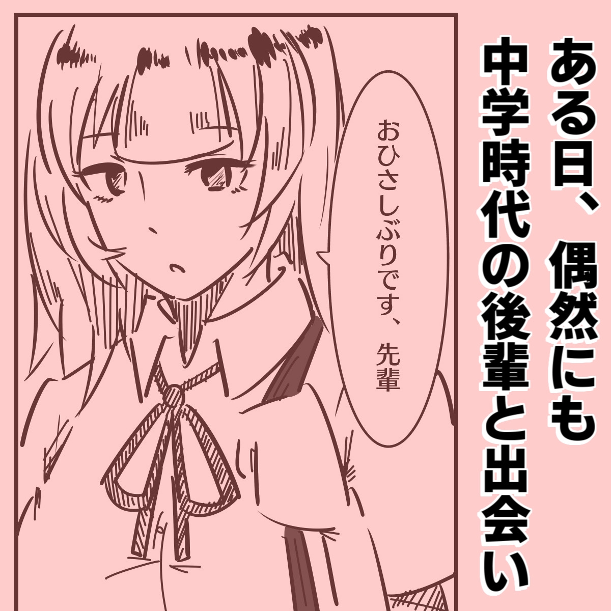 ダウナー後輩が誘い受けする話