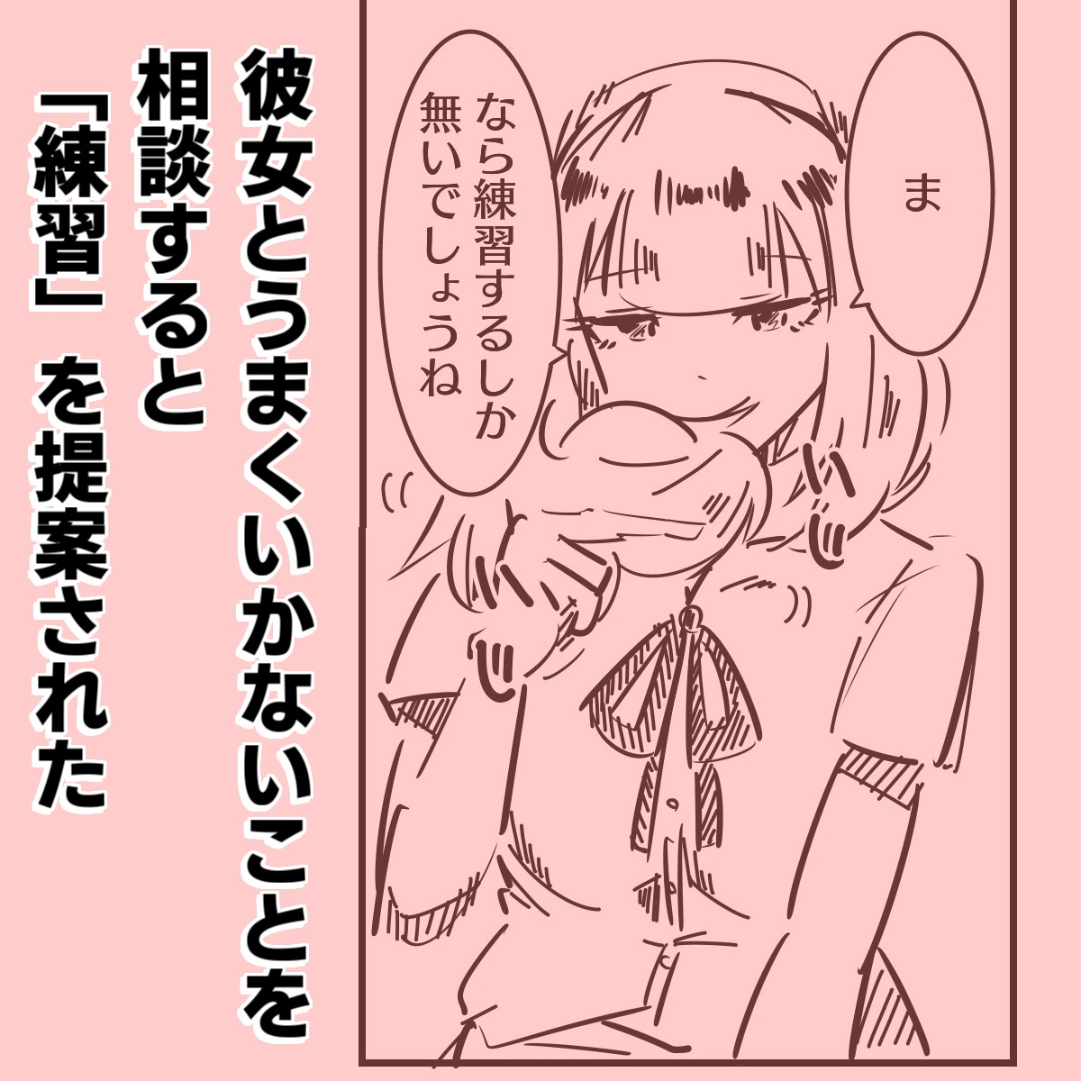 ダウナー後輩が誘い受けする話