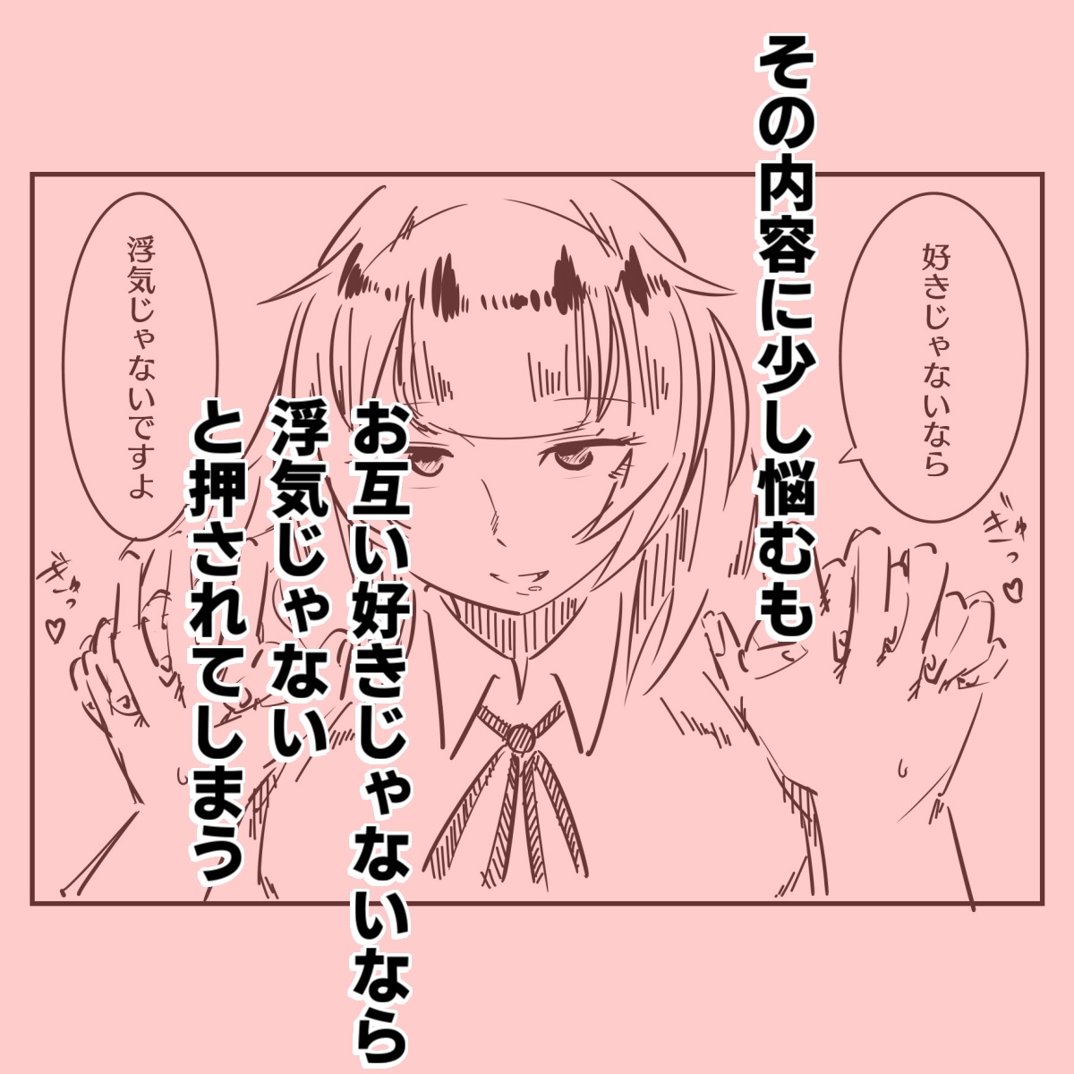 ダウナー後輩が誘い受けする話