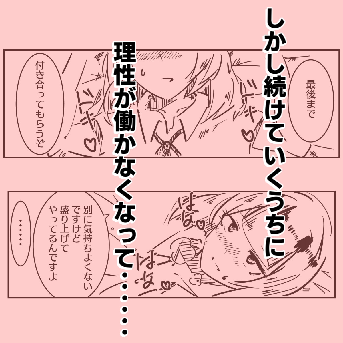 ダウナー後輩が誘い受けする話