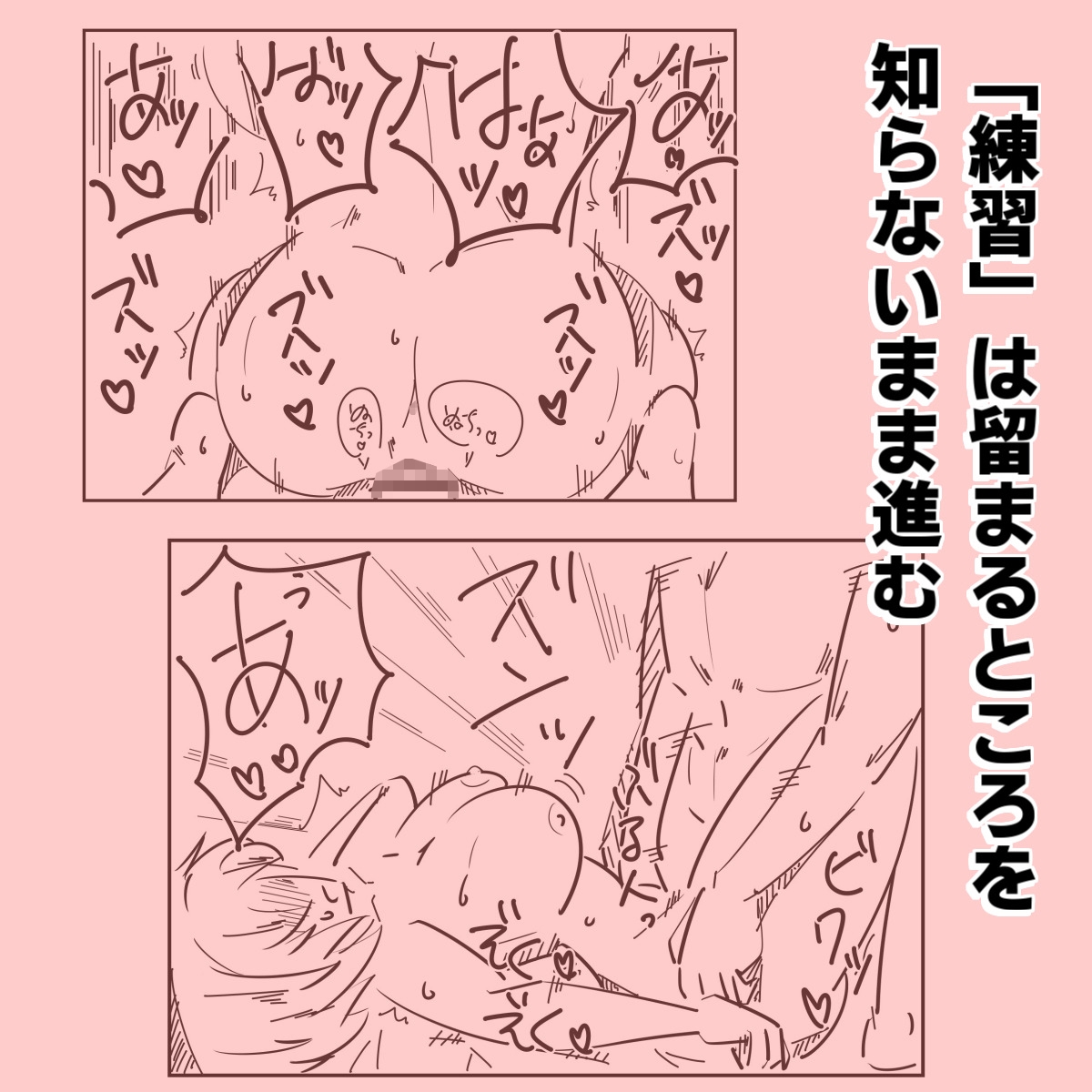 ダウナー後輩が誘い受けする話