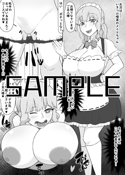 私何ヤッてるの!?