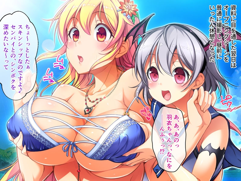 ヴィーナスリゾート 巨乳乱交アイランド 田鹿羽衣編 CGノベル版 総集編