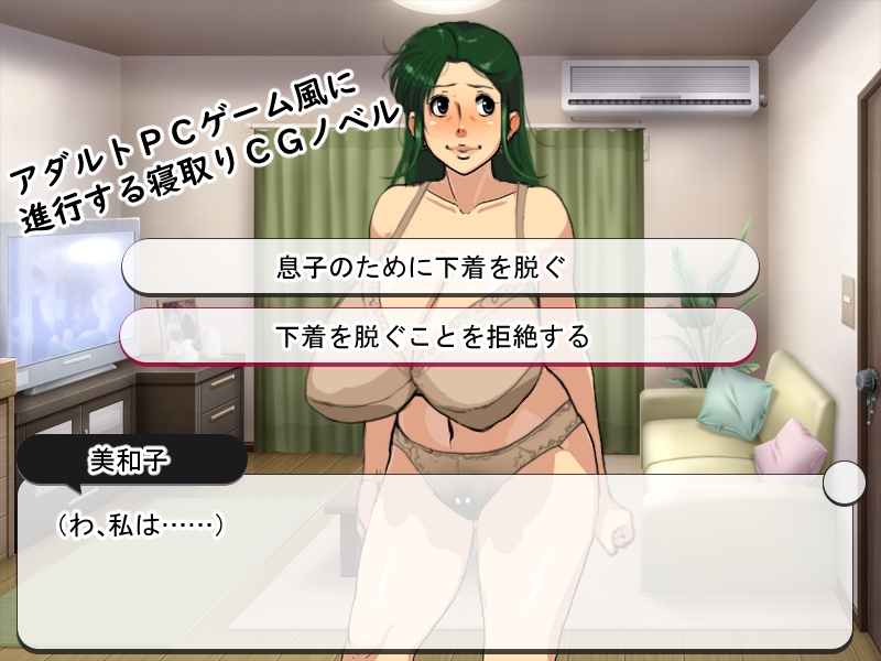 息子を虐めていたDQNに寝取られる43歳の巨乳熟母