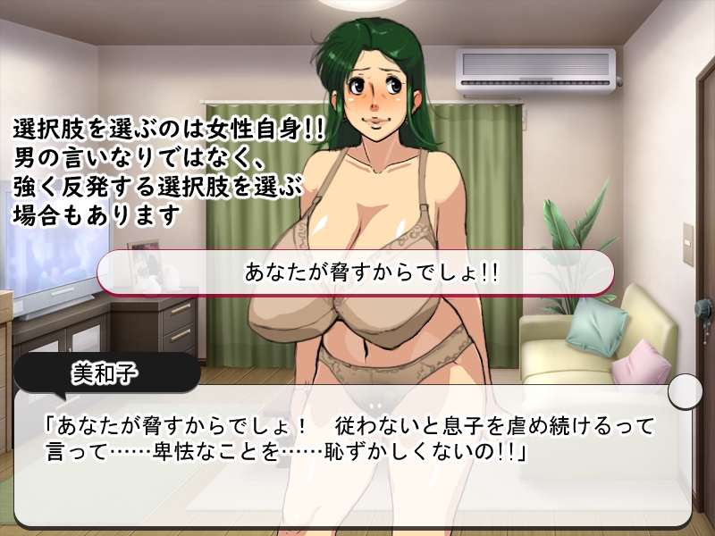 息子を虐めていたDQNに寝取られる43歳の巨乳熟母