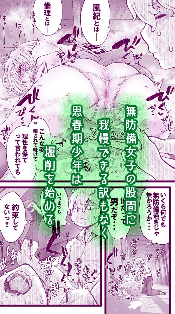 えっちなマッマ(3)とえっちなムスメ