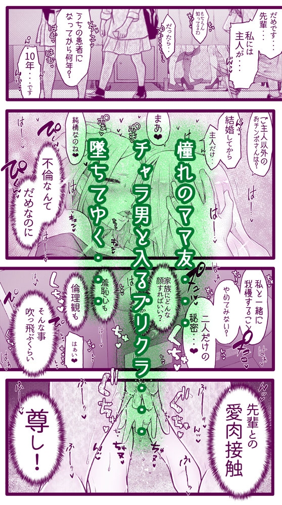 えっちなマッマ(3)とえっちなムスメ