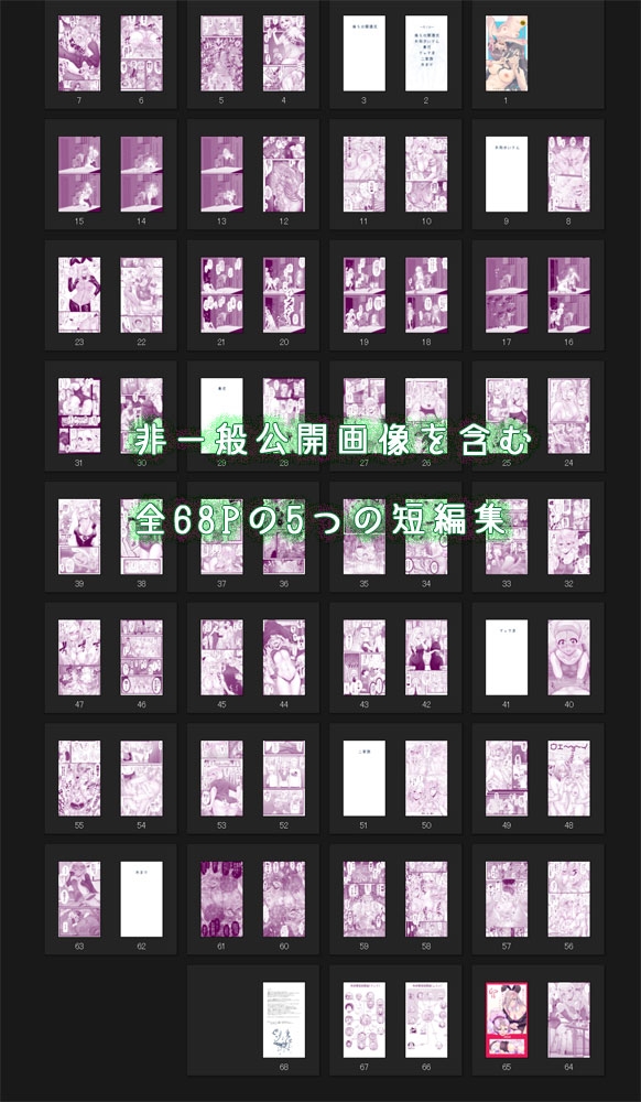 えっちなマッマ(3)とえっちなムスメ