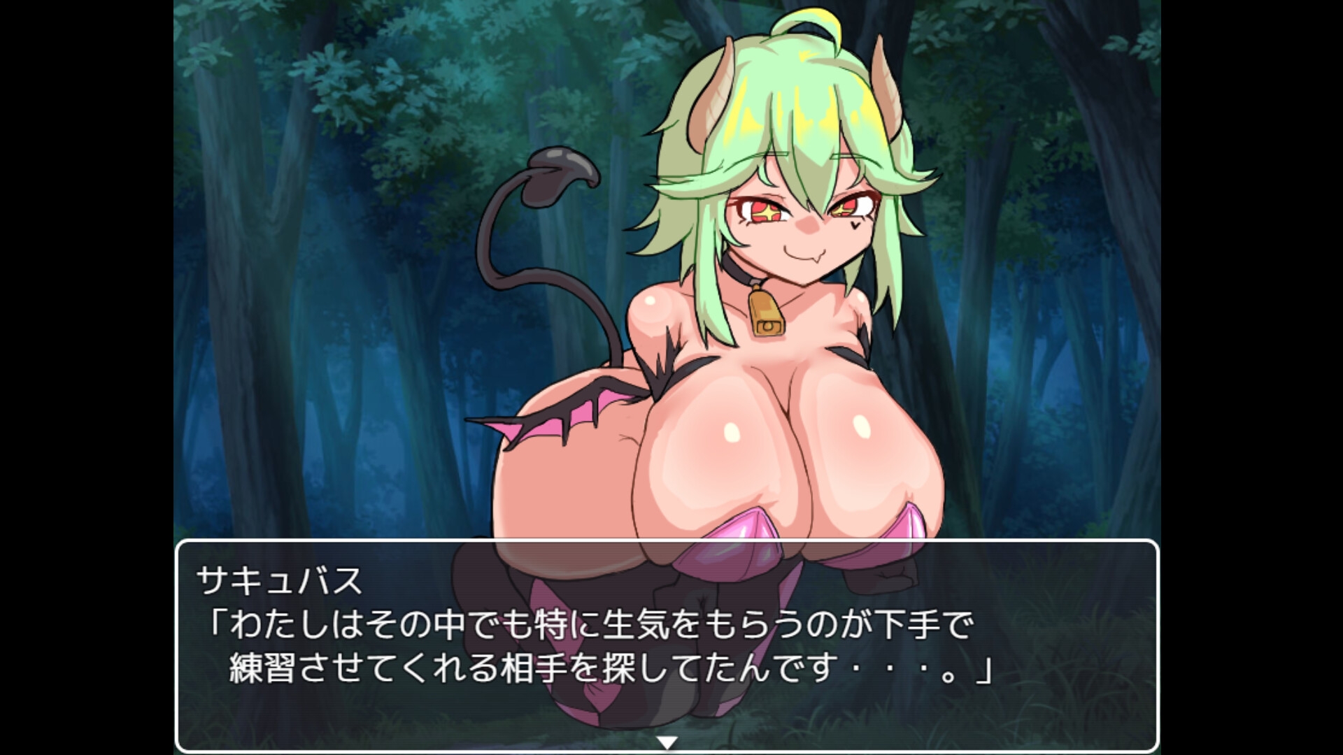 クソザコサキュバスと特訓セックスするゲーム