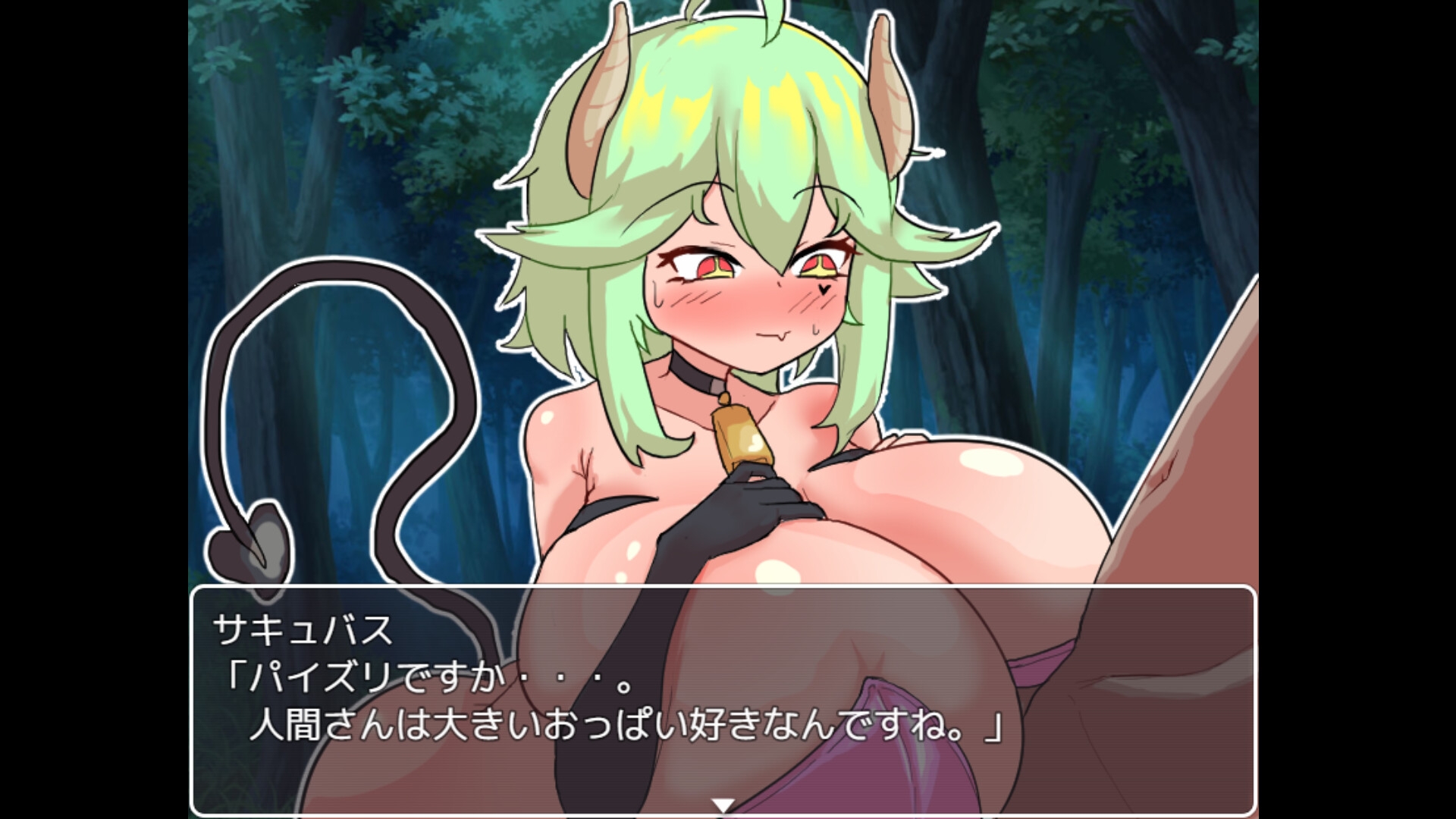 クソザコサキュバスと特訓セックスするゲーム