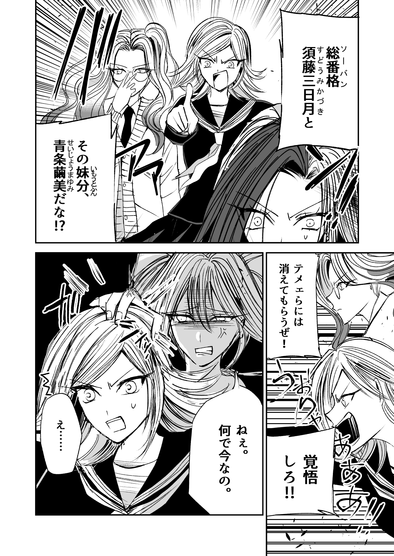 星月-HOSHIZUKI-20話
