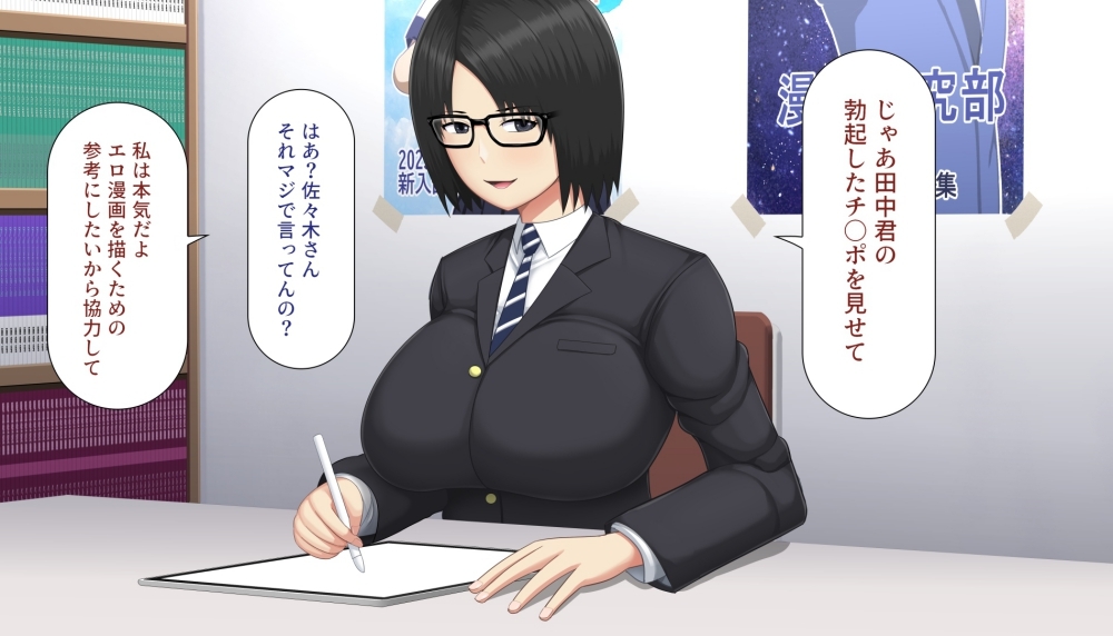 ふたりきりの漫画研究部で