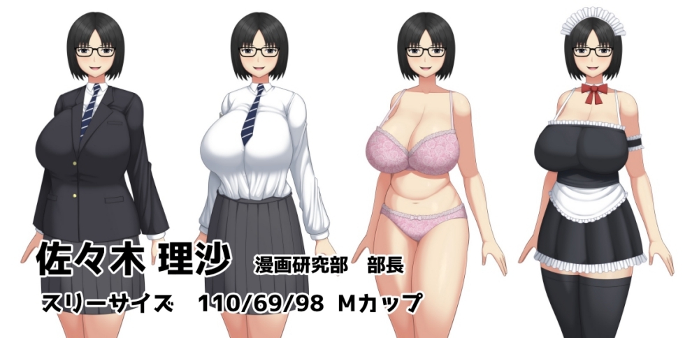 ふたりきりの漫画研究部で