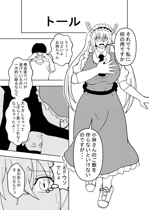 ショタんちの性奴隷