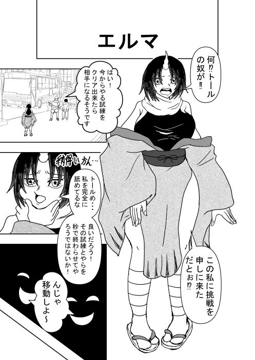 ショタんちの性奴隷