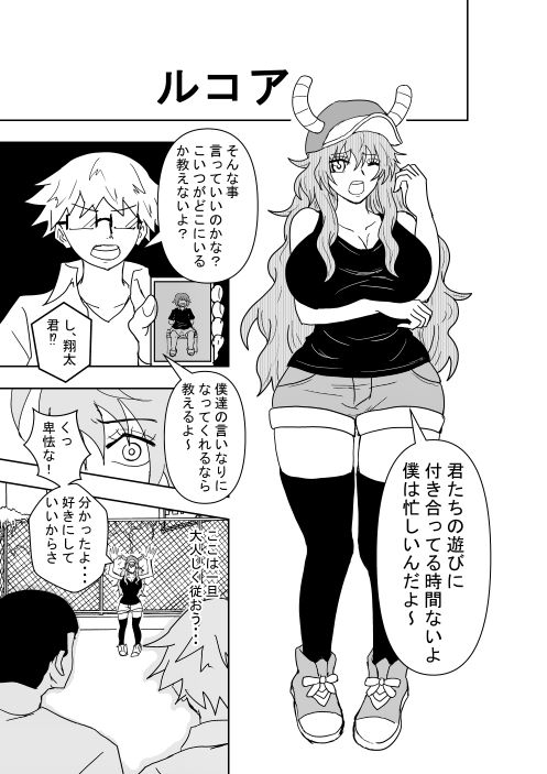 ショタんちの性奴隷