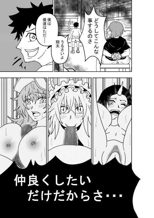 ショタんちの性奴隷