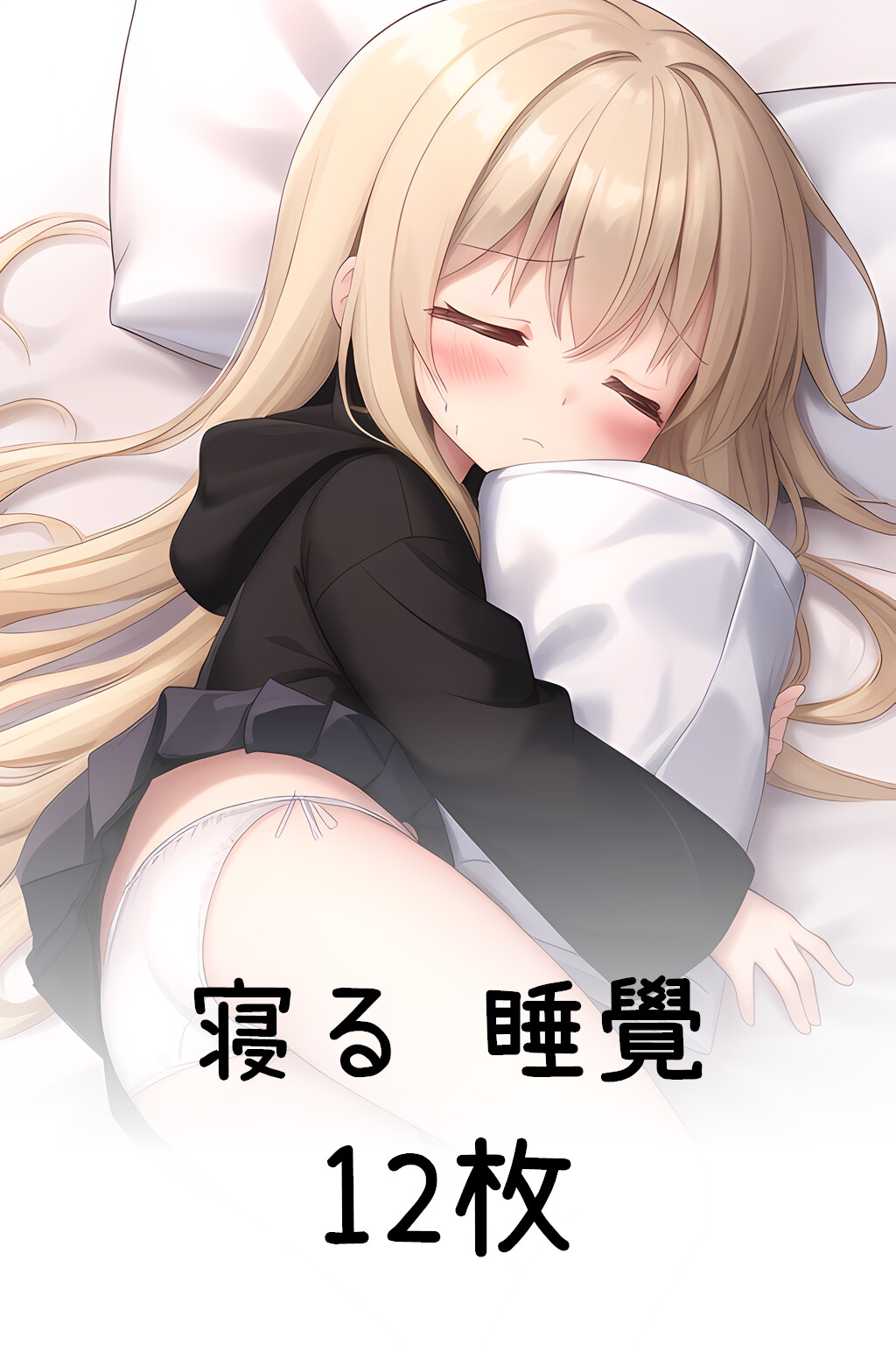 AIの世界で,誘拐されたロリ。(在AI世界中,綁架了蘿莉。)