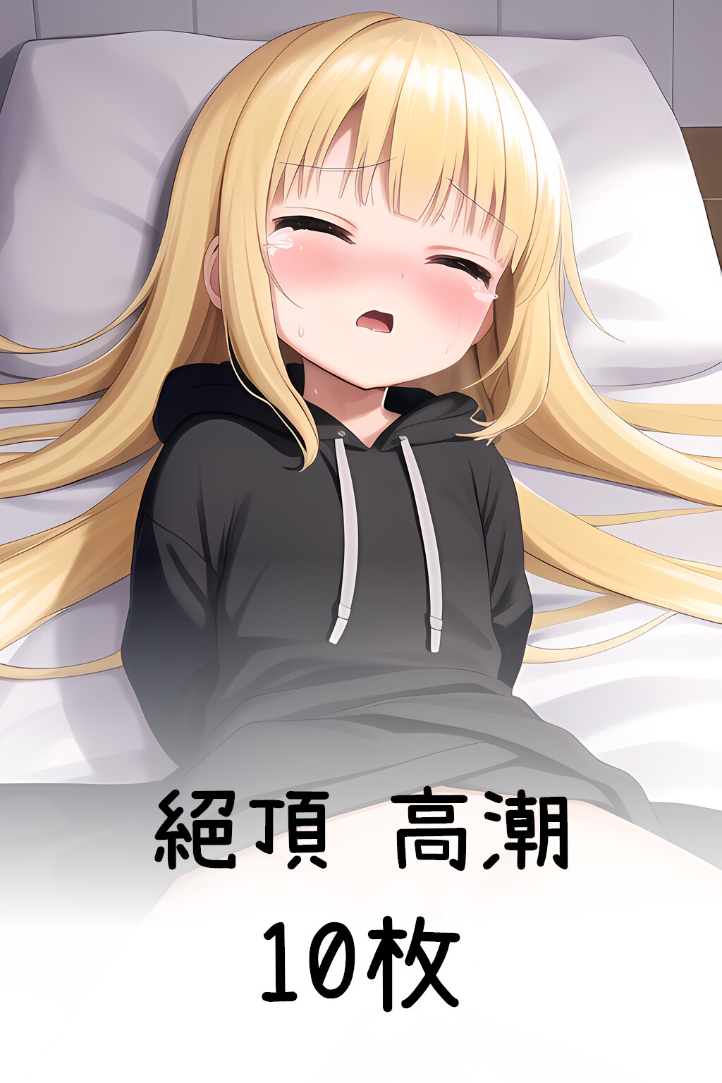 AIの世界で,誘拐されたロリ。(在AI世界中,綁架了蘿莉。)