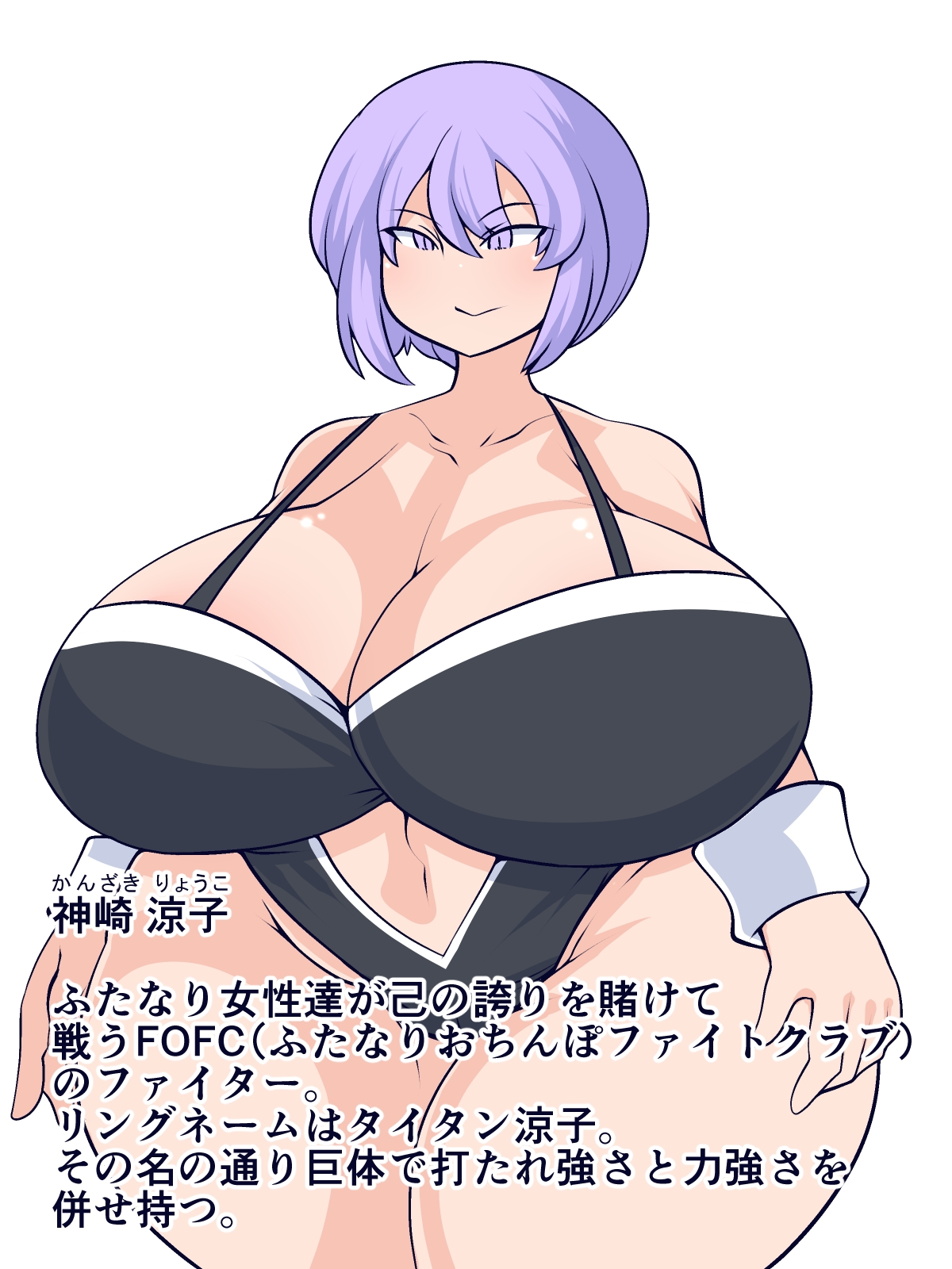 プロレスふたなりおち〇ぽバトル