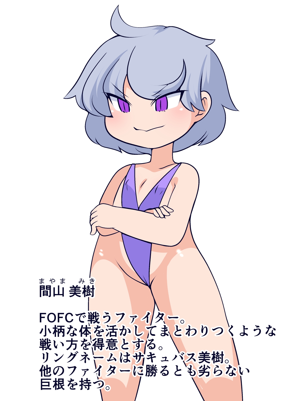 プロレスふたなりおち〇ぽバトル