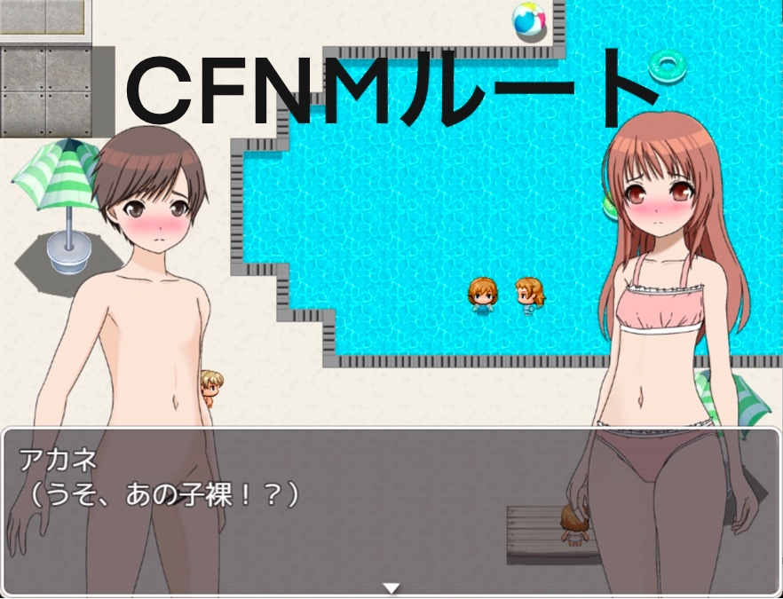 すっぽんぽんチャレンジ 隠さなければ金一封!? CG集